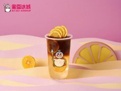 上饶蜜雪冰城店加盟费多少钱？上饶加盟详细费用剖析！