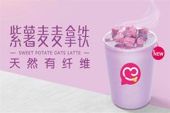 蜜雪冰城饮品有哪些？这几款产品能够让您“深陷其中”