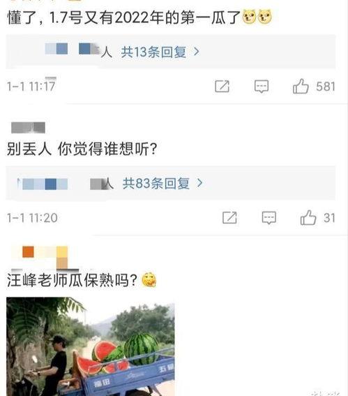 绑定娱乐圈吃瓜后,揭秘明星幕后故事