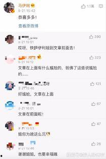 娱乐圈评论区吃瓜