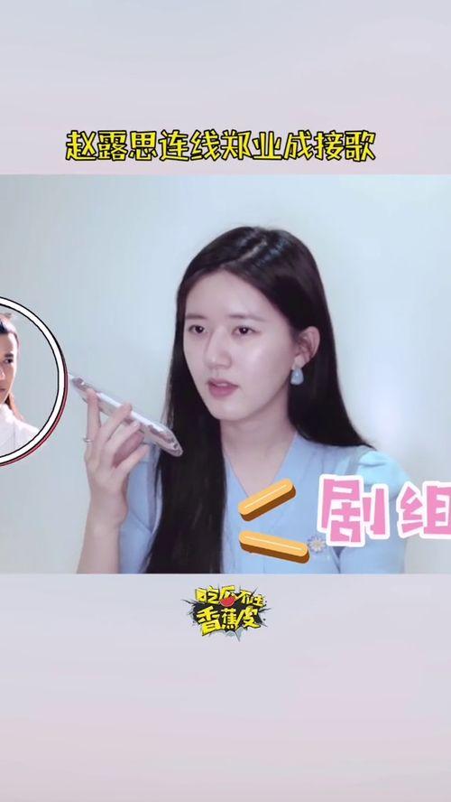 娱乐吃瓜郑业成,娱乐圈的瓜田，他如何成为焦点？